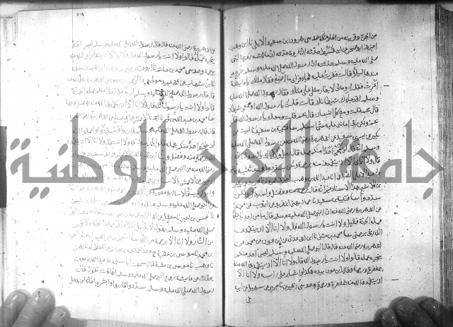 صحيح مسلم ج 2 