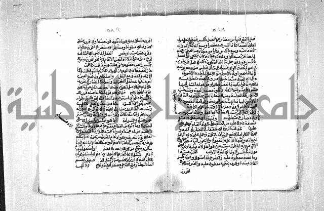 فتح الجليل  على شرح ابن عقيل 