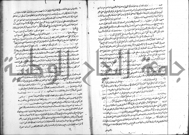 شرح المنهاج ج4