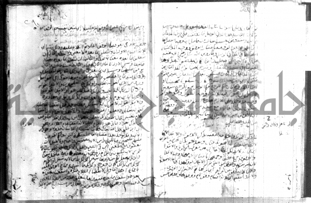 شرح الجزرية 