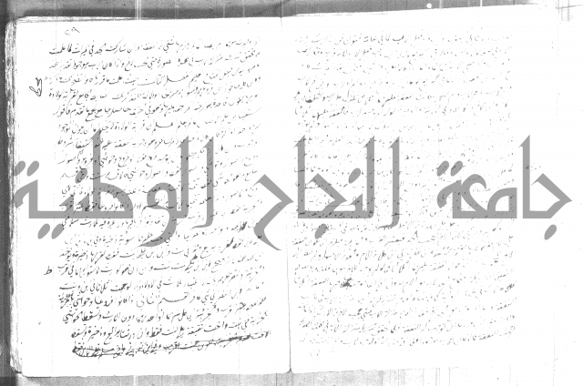 تنبية الغافل