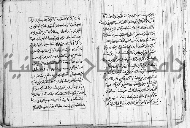 شرح الديباجة