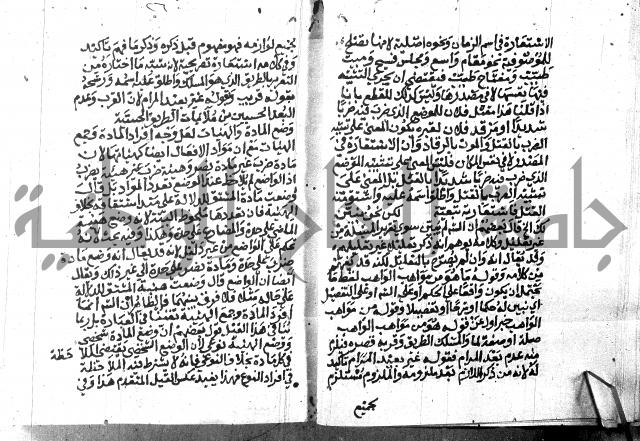 حاشية الدلجي على العصام (غاية الارادات)