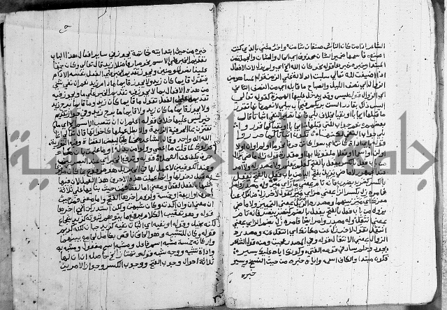 حاشية على الازهرية 