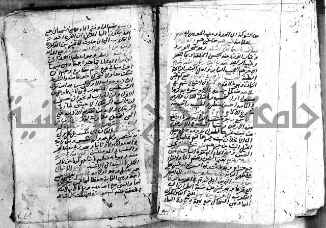 رسالة عقايد الحمان