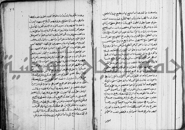 سلوان المطاع في عدوان الأتباع 