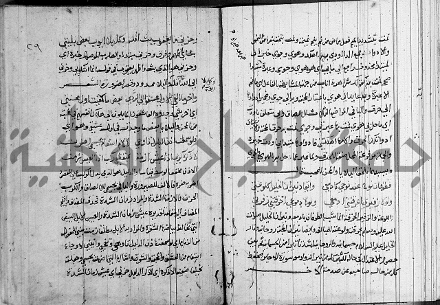 شرح اسرار التوحيد 