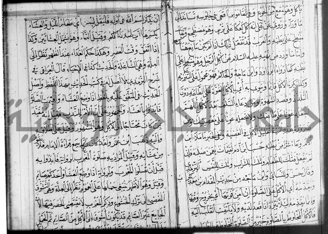 شرح عين العلم ج1