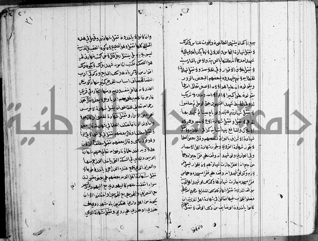 لسان الحكام