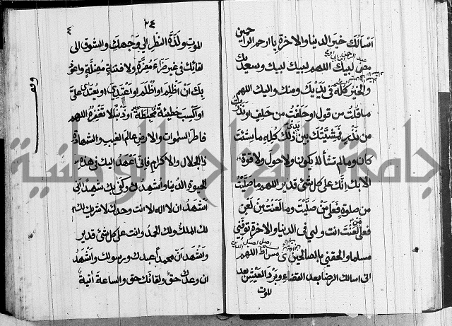 الحصن الحصين 