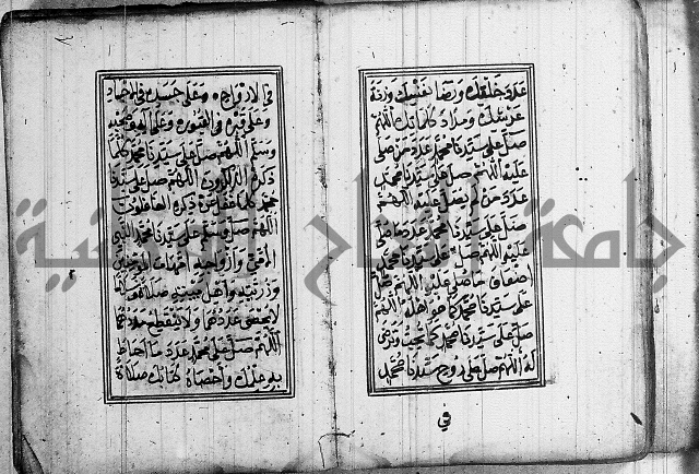 دلائل الخيرات 