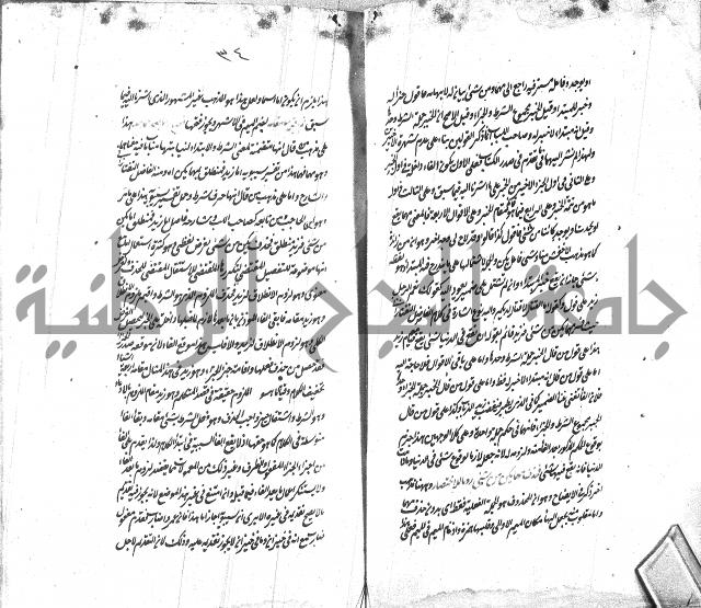 شرح الاصلاح على ديباجة المصباح لابن يوسف