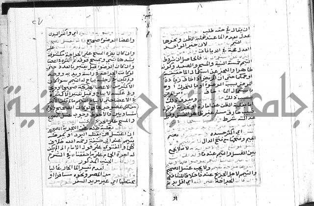 مختصر غنية المصلي 