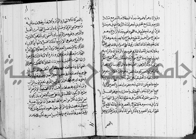 كتاب في الفقة