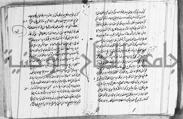 كتب بالفارسية