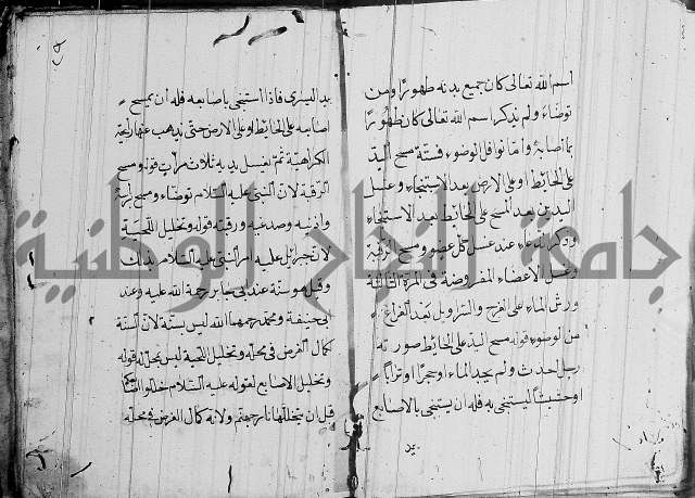 مقدمة السمرقندي