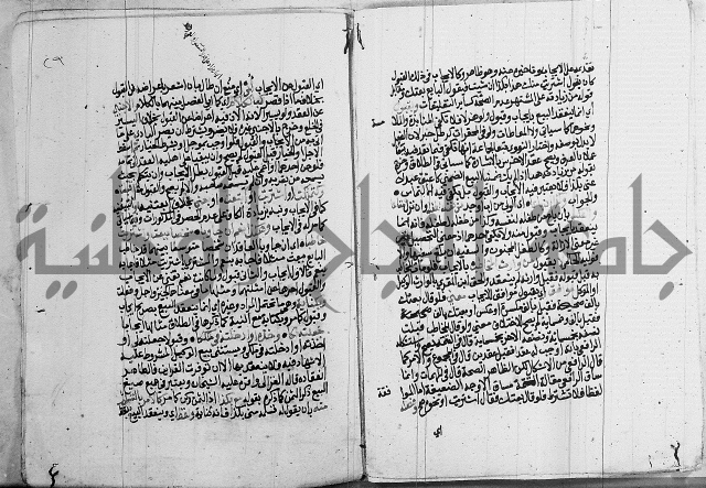 فقه - شرح البهجة الصغير