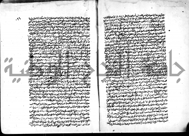 ارشاد الساري لشرح البخاري