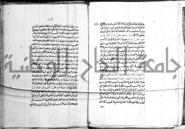 اقرب المسالك 