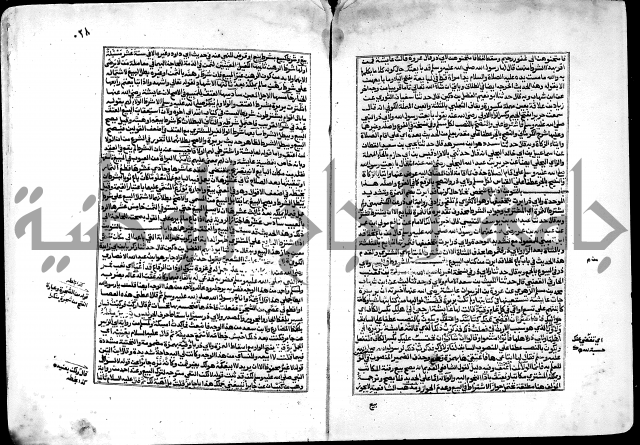 ارشاد الساري لشرح صحيح البخاري