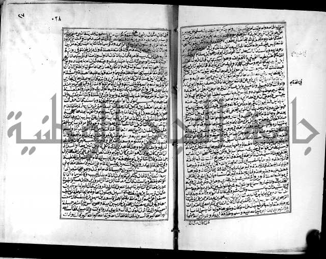 شرح القسطلاني على صحيح البخاري ج2 