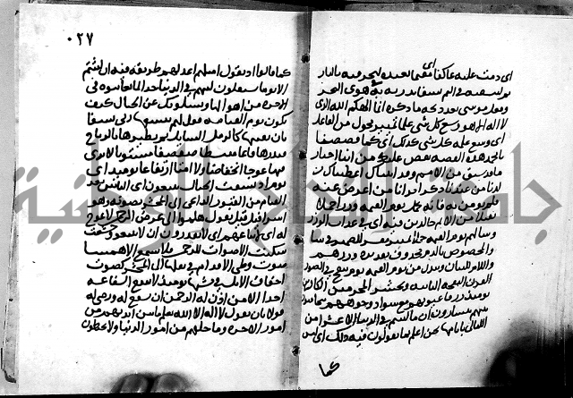 الجزء الثاني من تفسير الجلالين للمحلي