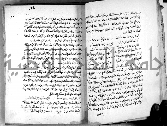 الدرة السنية بشرح الفوايد الفقهية 