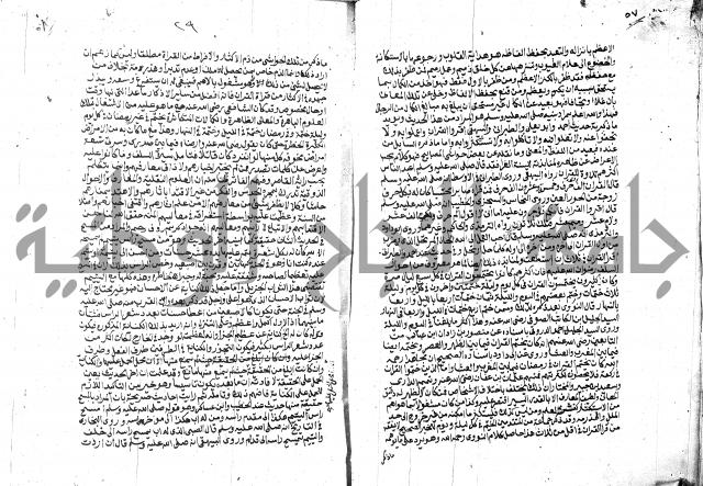 الفتاوي الحديثية لابن حجر الهيثمي