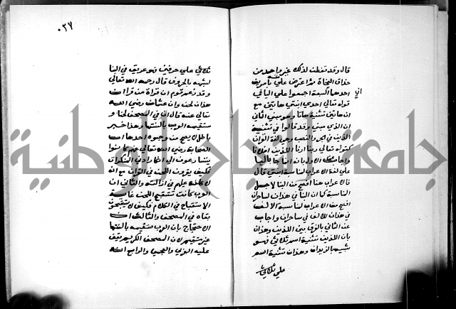 شرح شذور الذهب في معرفة كلام العرب 