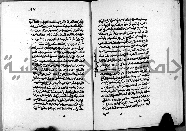 الشرح الازهرية في علم العربية 