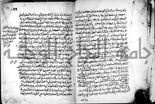 فتاوى احمد زائد الغزي 
