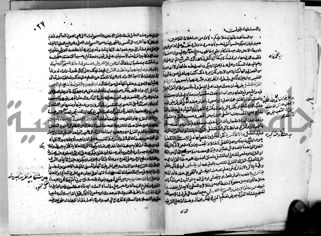 معالم التنزيل واسرار التأويل ج2