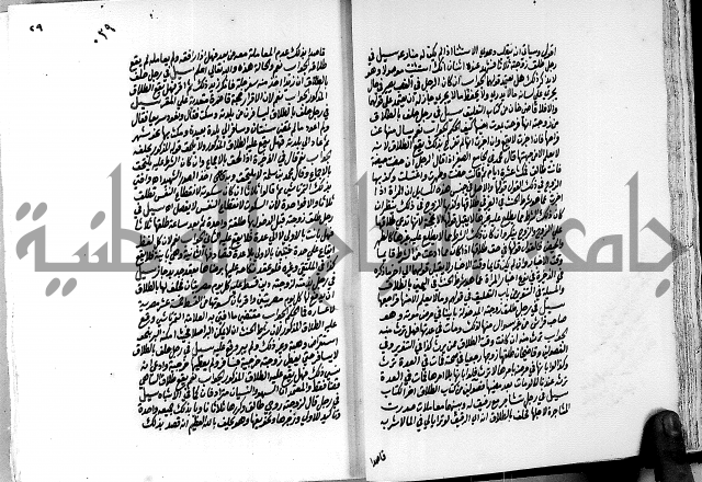 العقود الدرية في تنقيح الفتاوى الحامدية ج1