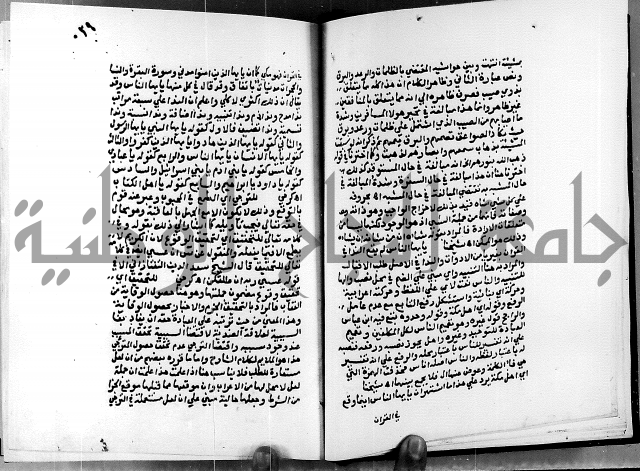 الفتوحات الالهية بتوضيح تفسير الجلالين للدقائق الخفية الجزء الاول 