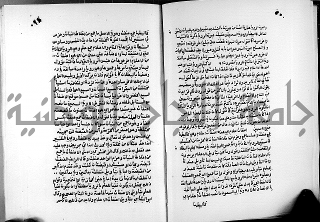 الفتوحات الالهية بتوضيح تفسير الجلالين للدقائق الخفية الجزء الثالث