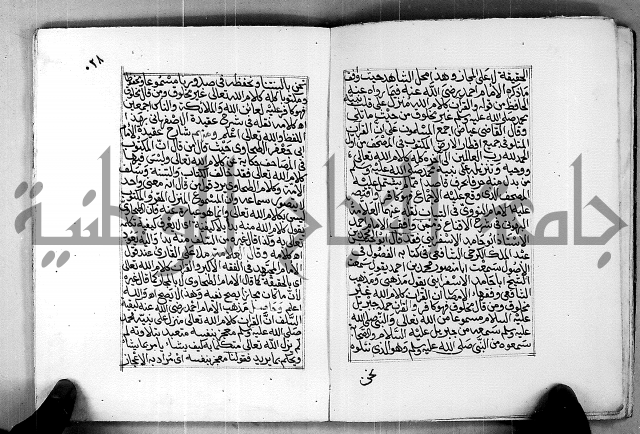 المنهج الاحمد في درء المثالب التي تنتهي لمذهب الامام احمد العدومي عبدالله