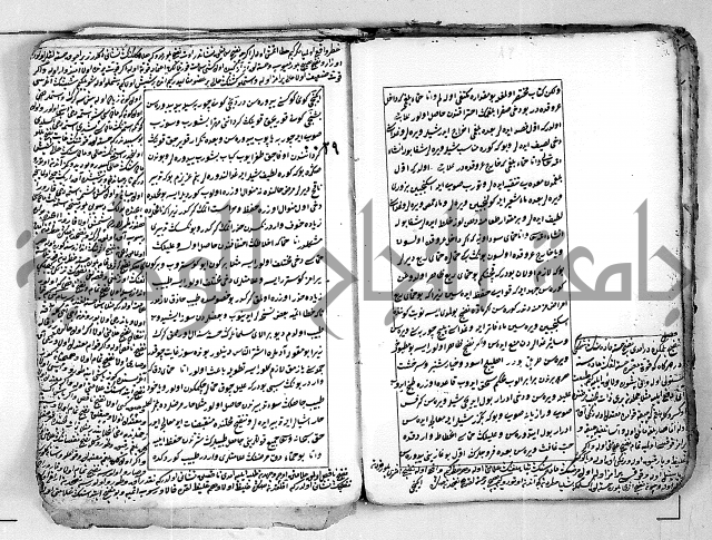 تحفة الاريب النافعة للروحاني والطبيب بهر ازفن بوندن حين في الطيب بالتركية