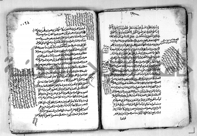 كتاب شرح الألفية للعلامة بن عقيل