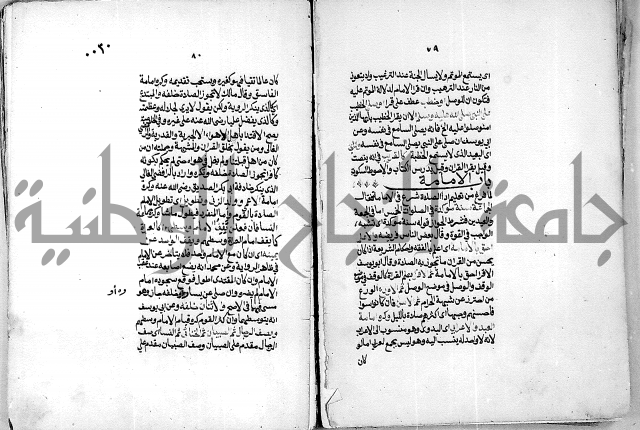 كنز الدقائق النسقي 