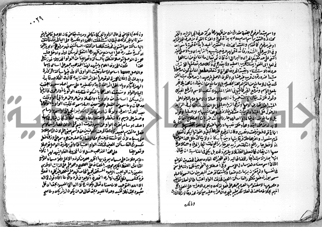 مجموع رسالة بالبسملة والحمدلة التصلية ويبحث في البسملة