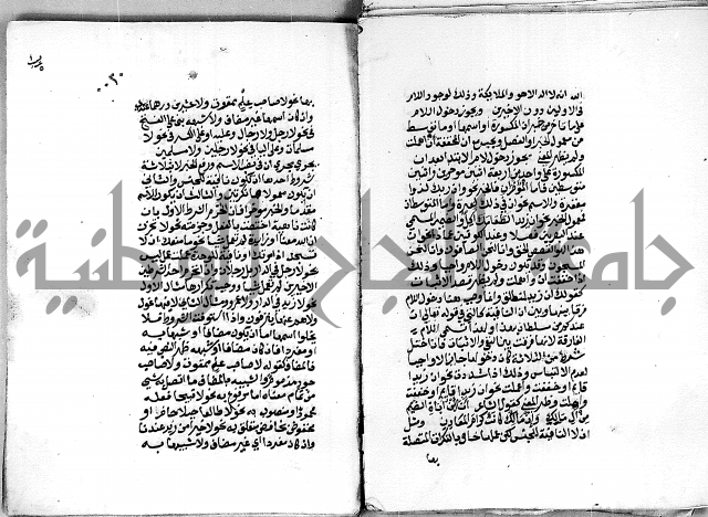 مجهول مجهول 2 لمؤلف نحو