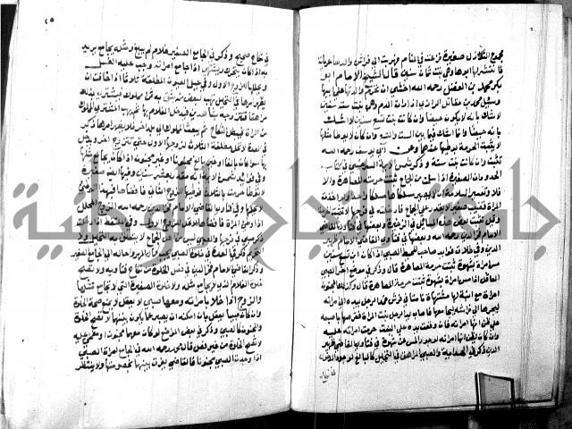 كتاب جامع احكام الصغار لمحمد الاشروشني