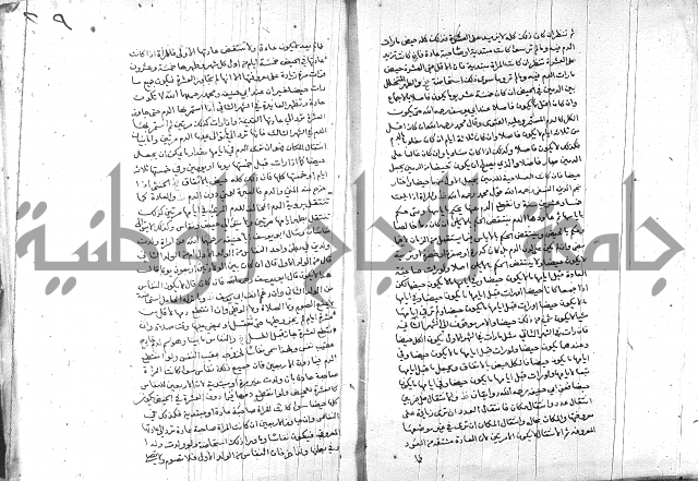 خزانة المفتين ج1 