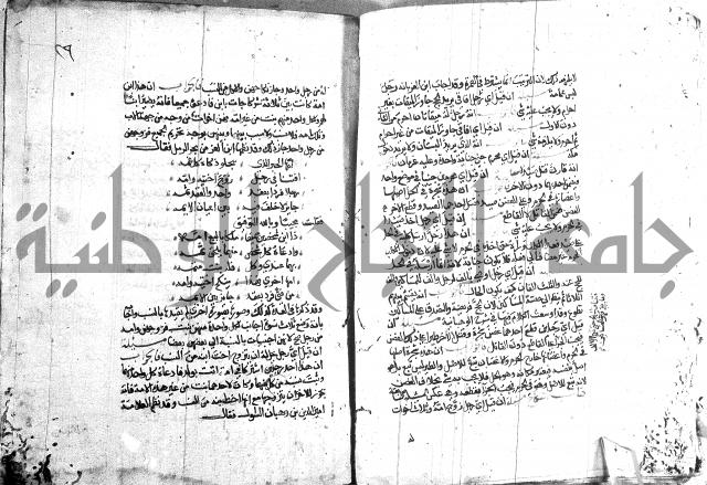 الذخائر الاشرفية 