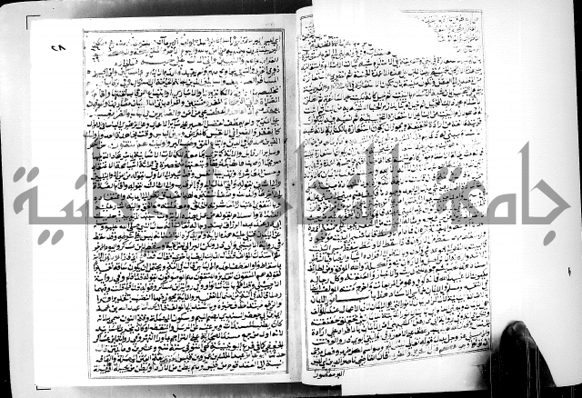 ارشاد الساوي لشرح صحيح البخاري الجزء الثالث من الثاني - شرح الجامع الصحيح 