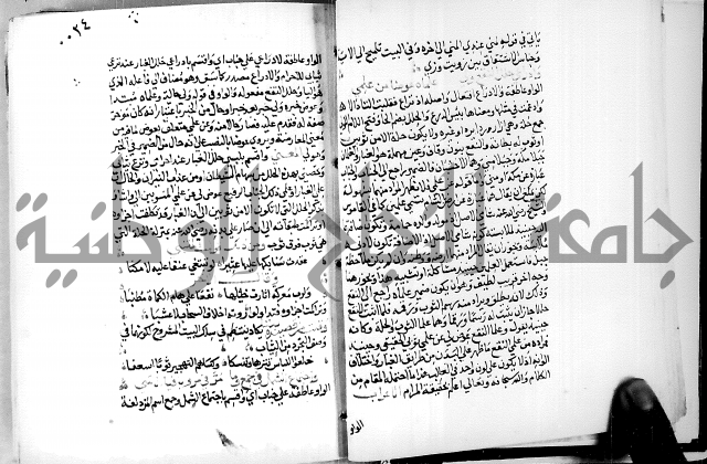 البحر الفائض في شرح ديوان ابن الفارض البوريني 