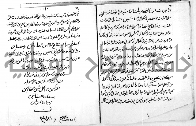 مجهول لمؤلف مجهول يحتوي على معلومات لطيفة