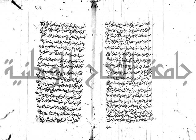 حاشية في المنطق  