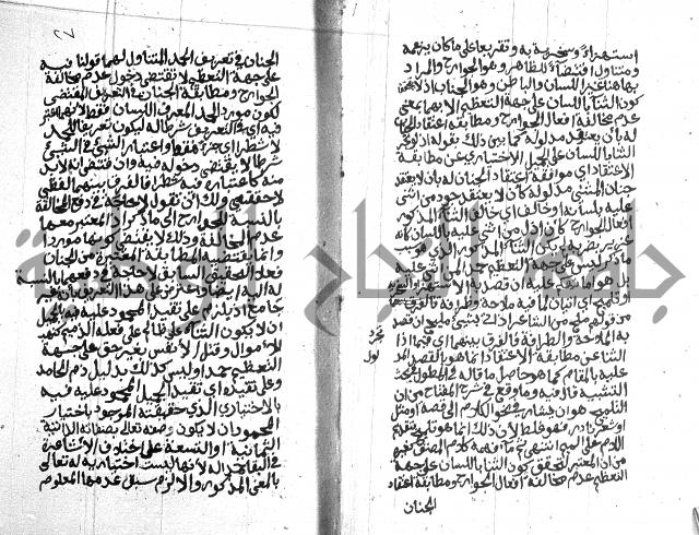 شرح على المقدمة 