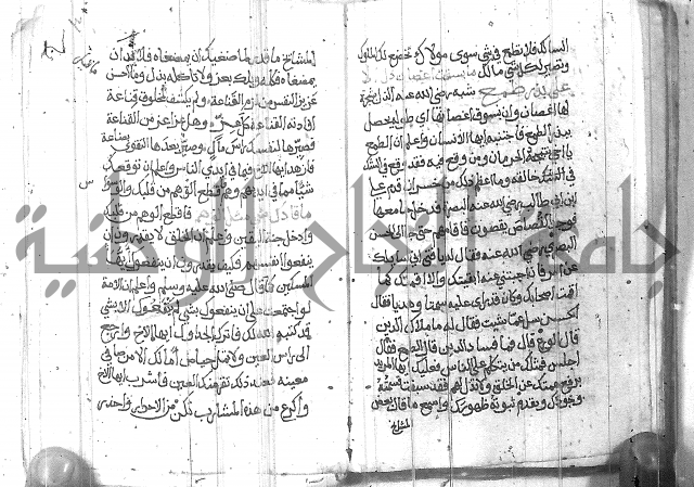 شرح حكم العارف ابي مدين  